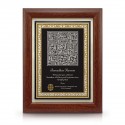 7" x 9" Award Plaque - Surah Al Fatihah (Kahfi Design) 
