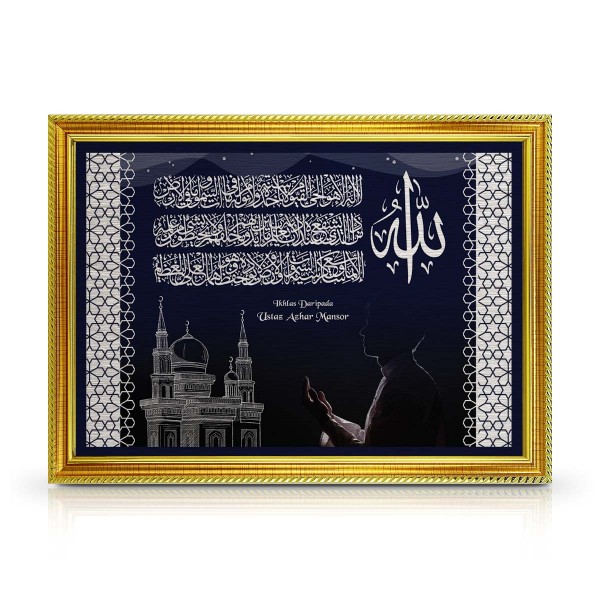 Classic Gold Certificate Frame - Template Ayat Kursi