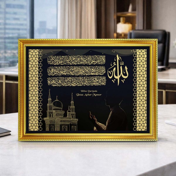 Classic Gold Certificate Frame - Template Ayat Kursi