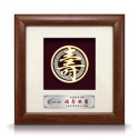 8" x 8" Solid Frame with Gold Plated Pewter - The Chinese Character Shou (寿) Longevity